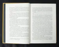 Стовпи землі. Кінгзбридж. Книга 1 / Кен Фоллетт / (Видання 2024 року) - Зображення 6