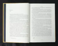 Стовпи землі. Кінгзбридж. Книга 1 / Кен Фоллетт / (Видання 2024 року) - Зображення 7