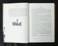 Лондон / Едвард Резерфорд / (Видання 2024 року) - Зображення 10