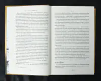 Лондон / Едвард Резерфорд / (Видання 2024 року) - Зображення 11