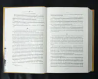 Лондон / Едвард Резерфорд / (Видання 2024 року) - Зображення 12