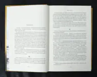Лондон / Едвард Резерфорд / (Видання 2024 року) - Зображення 9