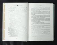 Шукачі мушель / Розамунда Пілчер / (Видання 2024 року) - Зображення 10