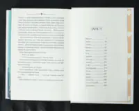 Шукачі мушель / Розамунда Пілчер / (Видання 2024 року) - Зображення 11