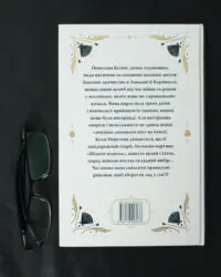Шукачі мушель / Розамунда Пілчер / (Видання 2024 року) - Зображення 4