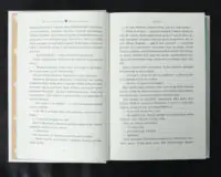 Шукачі мушель / Розамунда Пілчер / (Видання 2024 року) - Зображення 8