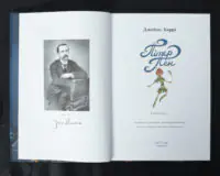 Пітер Пен / Джеймс Метью Баррі / (Видання 2024 року) - Зображення 5