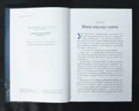 Пітер Пен / Джеймс Метью Баррі / (Видання 2024 року) - Зображення 6
