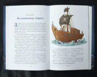 Пітер Пен / Джеймс Метью Баррі / (Видання 2024 року) - Зображення 9