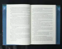 Одна істинна королева. Коронована зорями / Дженніфер Бенкау / (Видання 2024 року) - Зображення 10