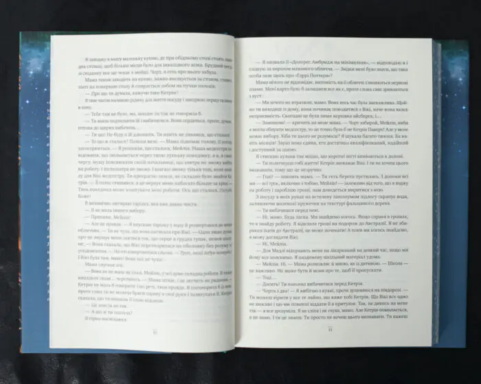 Одна істинна королева. Коронована зорями / Дженніфер Бенкау / (Видання 2024 року) - Зображення 10