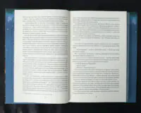 Одна істинна королева. Коронована зорями / Дженніфер Бенкау / (Видання 2024 року) - Зображення 9