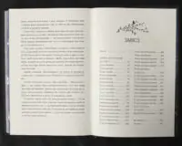 Пісня вічних дощів / Е. Дж. Меллов / (Видання 2024 року) - Зображення 10
