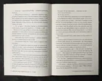 Пісня вічних дощів / Е. Дж. Меллов / (Видання 2024 року) - Зображення 7