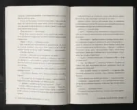 Пісня вічних дощів / Е. Дж. Меллов / (Видання 2024 року) - Зображення 9