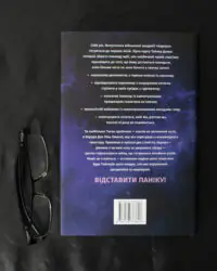 Сходження Аврори / Емі Кауфман, Джей Крістофф / (Видання 2024 року) - Зображення 3