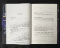 Сходження Аврори / Емі Кауфман, Джей Крістофф / (Видання 2024 року) - Зображення 6