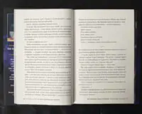 Сходження Аврори / Емі Кауфман, Джей Крістофф / (Видання 2024 року) - Зображення 7