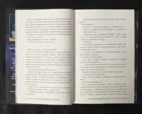 Сходження Аврори / Емі Кауфман, Джей Крістофф / (Видання 2024 року) - Зображення 8