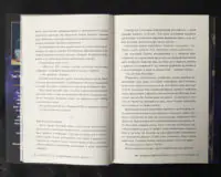 Сходження Аврори / Емі Кауфман, Джей Крістофф / (Видання 2024 року) - Зображення 9