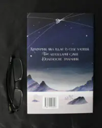 Зіткати світанок / Елізабет Лім / (Видання 2024 року) - Зображення 3