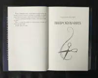 Зіткати світанок / Елізабет Лім / (Видання 2024 року) - Зображення 7