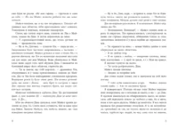 Самородки. Інстинкт убивці /Дженніфер Лінн Барнс/ - Зображення 2
