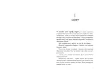 Дівчина, яка впала під море /Аксі О/ - Зображення 2