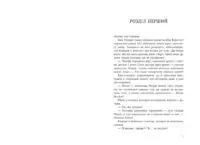 Золота клітка. Книга 2 /Лінетт Ноні/ - Зображення 2