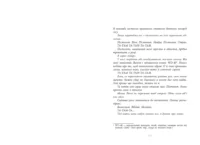 Дочка Хранителя Вогню /Енджелін Буллі/ - Зображення 2