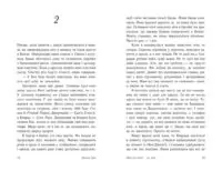 Літо без тебе — не літо. Книга 2 /Дженні Хан/ - Зображення 5