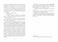 Розсікаючи хвилі. Одна секунда, щоб закохатися /Крістіна Монінгер/ - Зображення 7