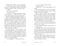 Літо без тебе — не літо. Книга 2 /Дженні Хан/ - Зображення 4