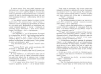 Scarlet Luck. Самотнє серце. Книга 1 /Мона Кастен/ - Зображення 2