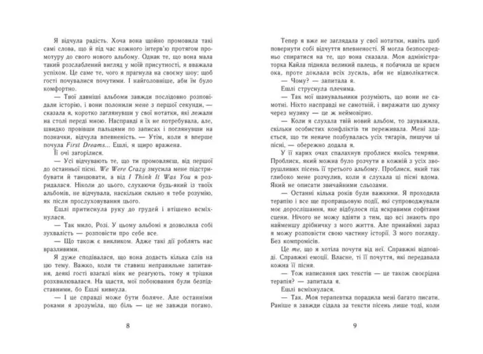Scarlet Luck. Самотнє серце. Книга 1 /Мона Кастен/ - Зображення 2