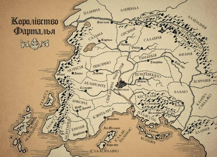 Вартові Кордонів і Меж. Гострі кігті минулого /Гаель Алехо Грахілья/ - Зображення 3