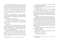 Трилогія кохання. Форма любові. Марина Ноймаєр /Марина Ноймаєр/ - Зображення 3