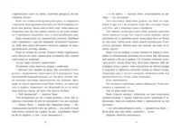 Ренегати /Марісса Маєр/ - Зображення 4