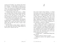 У нас завжди буде літо. Книга 3 /Дженні Хан/ - Зображення 4