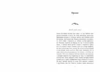 Розсікаючи хвилі. Одна секунда, щоб закохатися /Крістіна Монінгер/ - Зображення 4