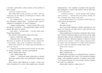Ренегати /Марісса Маєр/ - Зображення 3
