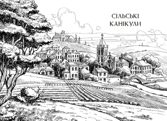 Вартові Кордонів і Меж. Гострі кігті минулого /Гаель Алехо Грахілья/ - Зображення 4