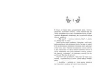 Академія Еверфолл. Примарне правління /Мона Кастен/ - Зображення 2