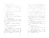 У нас завжди буде літо. Книга 3 /Дженні Хан/ - Зображення 5