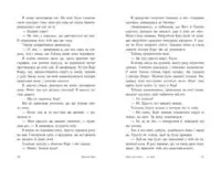 Літо без тебе — не літо. Книга 2 /Дженні Хан/ - Зображення 3