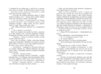 Scarlet Luck. Самотнє серце. Книга 1 /Мона Кастен/ - Зображення 4
