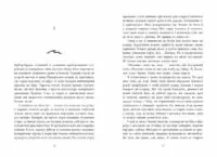 Розсікаючи хвилі. Одна секунда, щоб закохатися /Крістіна Монінгер/ - Зображення 9