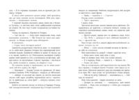 Фінальний гамбіт /Дженніфер Лінн Барнс/ - Зображення 4