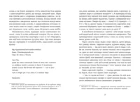 Трилогія кохання. Форма любові. Марина Ноймаєр /Марина Ноймаєр/ - Зображення 8