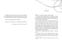 Трилогія кохання. Форма любові. Марина Ноймаєр /Марина Ноймаєр/ - Зображення 9